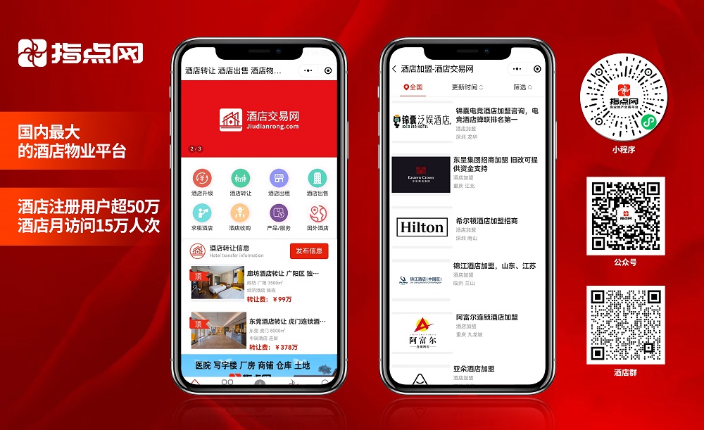 小图-指点网宣传酒店用文章尾.jpg